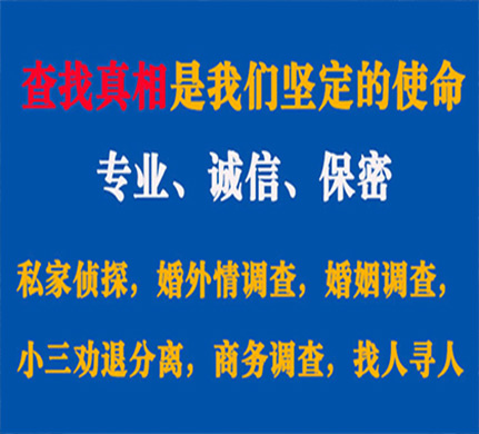 雷波专业私家侦探公司介绍